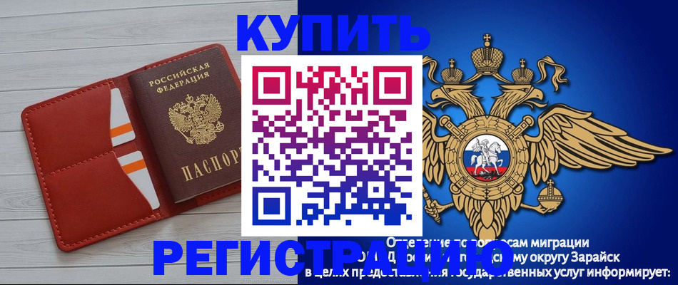 регистрация в Красногорске