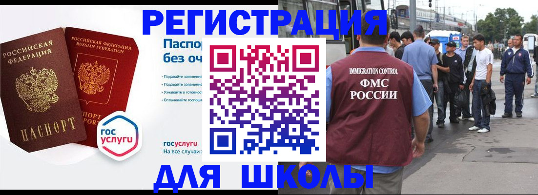 временная регистрация в Красногорске